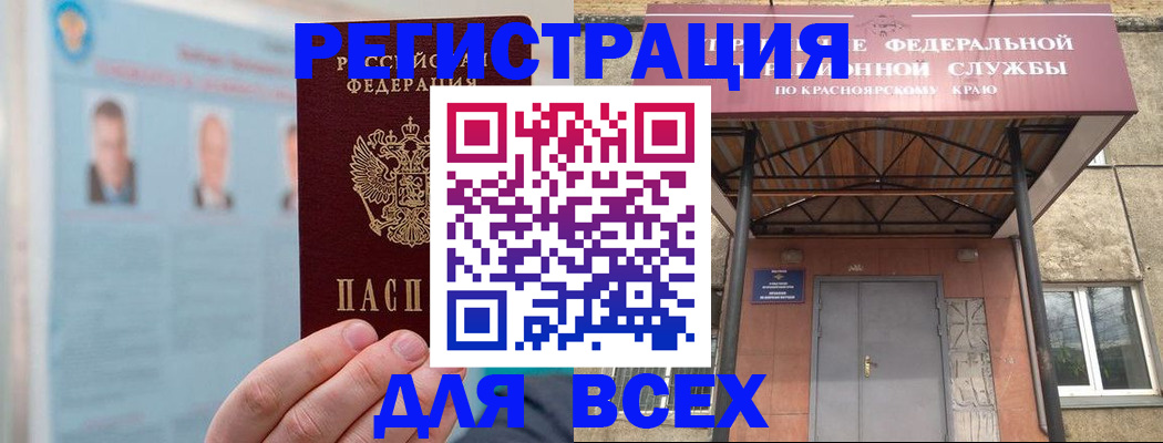 прописка ребенка в Полысаево