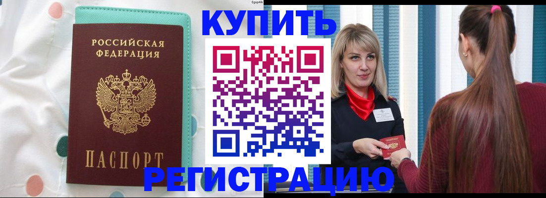 найти адрес прописки в Полысаево