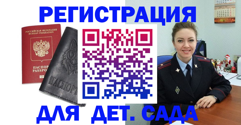 прописка поиск в Полысаево