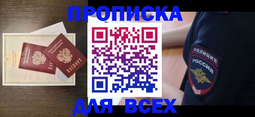 временная регистрация поиск в Полысаево