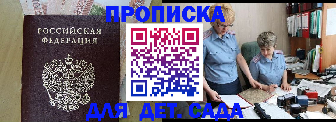 миграционный учет в Полысаево