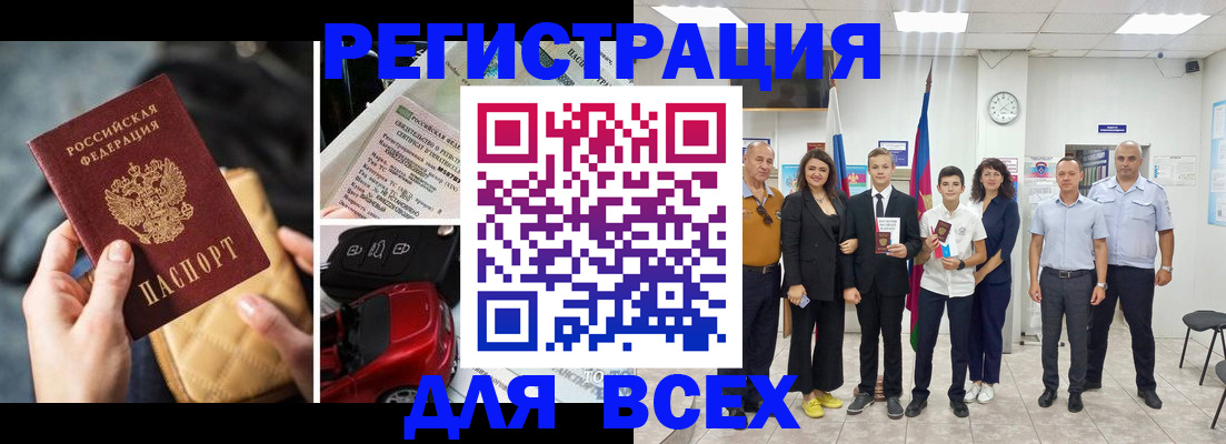 где прописаться в Полысаево